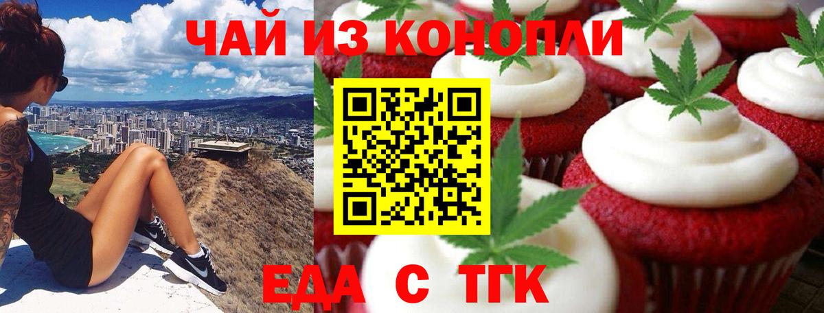 Canna-Cookies конопля  Вход с VPN  Миасс 