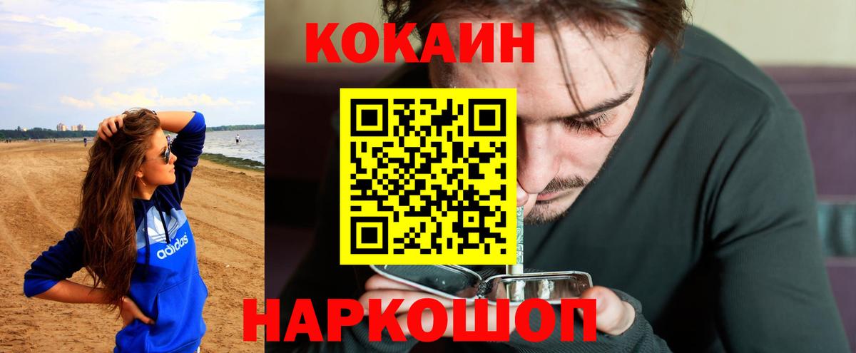 Кокаин 98% Миасс