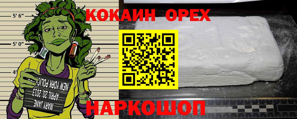 Cocaine  Вход с VPN  COCAIN Эквадор  Миасс  КОКАИН Перу 