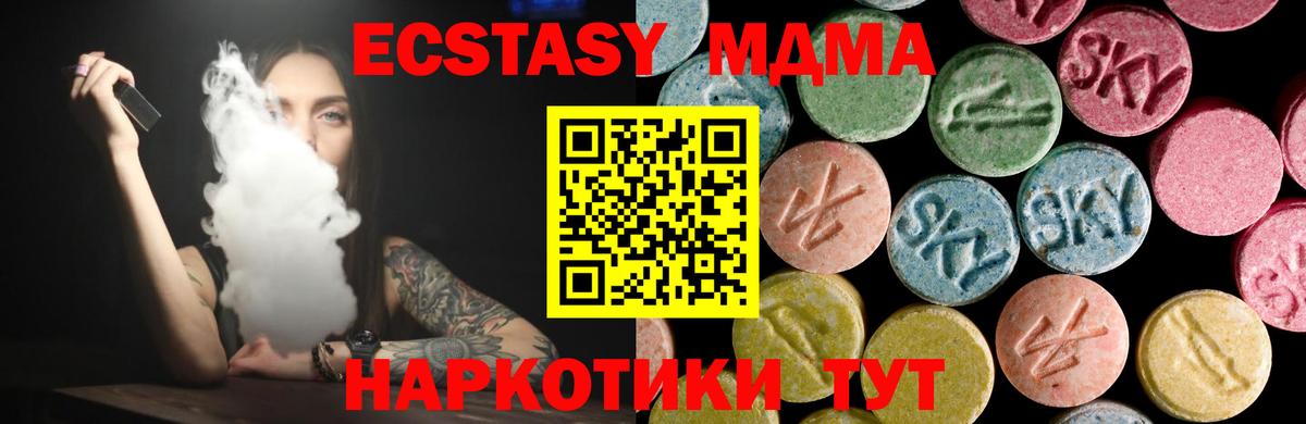 площадка как зайти  ЭКСТАЗИ ешки  Вход с VPN  ЭКСТАЗИ 250 мг  Миасс  Ecstasy 