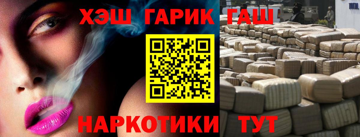 ГАШ индика сатива  Гашиш Premium  Вход с VPN  Миасс 