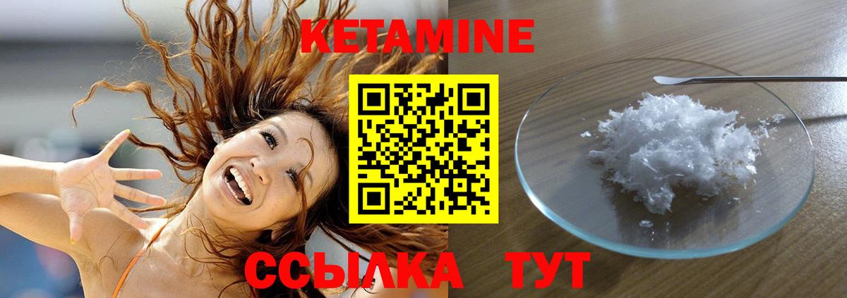 КЕТАМИН VHQ  Вход с VPN  Миасс 