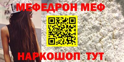 меф VHQ Дубна