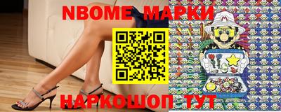 марки nbome Донецк