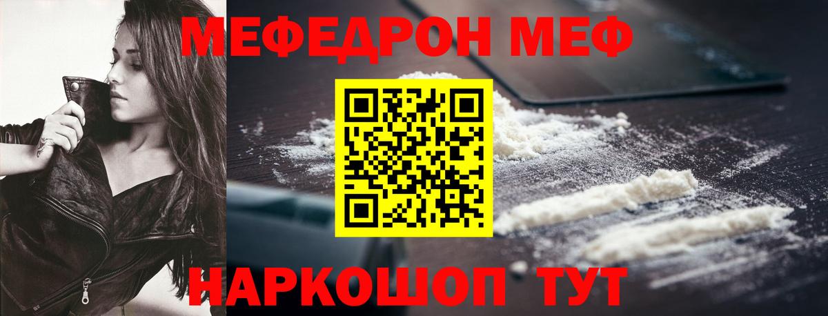 Миасс  МЯУ-МЯУ  Вход с VPN  Меф 4 MMC  omg ссылка  МЯУ-МЯУ мяу мяу 