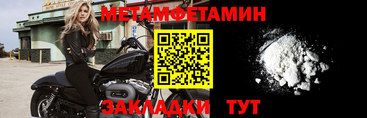 Метамфетамин  Вход с VPN  Первитин Methamphetamine  Миасс  Первитин Methamphetamine 