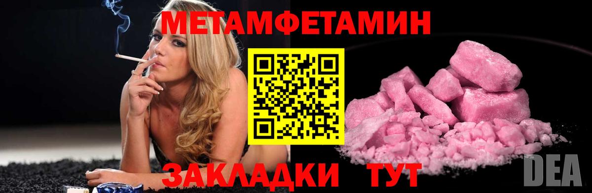 Метамфетамин кристалл Миасс